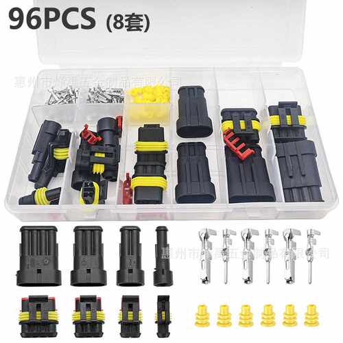 96pcs氙气灯汽车防水连接器1-4孔hid汽车线束接插件连接器