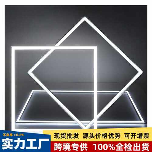 600*600 LED办公室超市家用客厅装修超薄方形嵌入式 框架面板灯