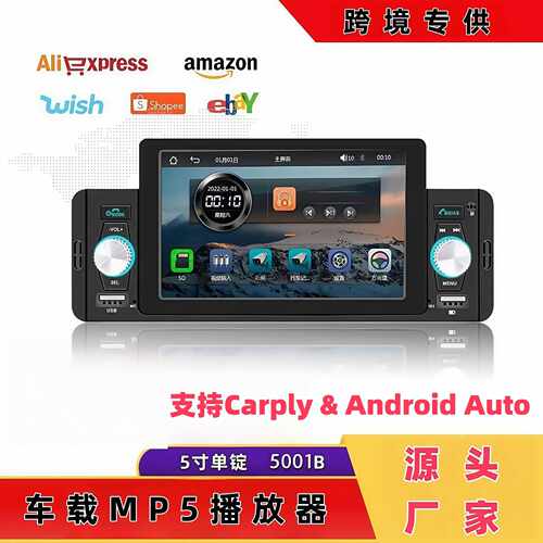 车载mp5蓝牙播放器智能倒车影像无线carplay/auto5寸单锭汽车导航