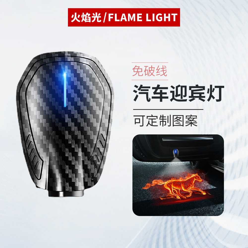 红外线充电开门灯车门镭射投影灯免接线汽车led装饰无线迎宾灯