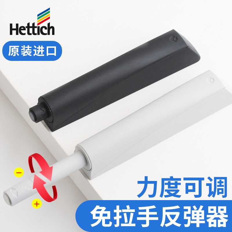 德国海蒂诗按弹器抽屉按压式推弹器门板免拉手自弹器衣柜门反弹器图片
