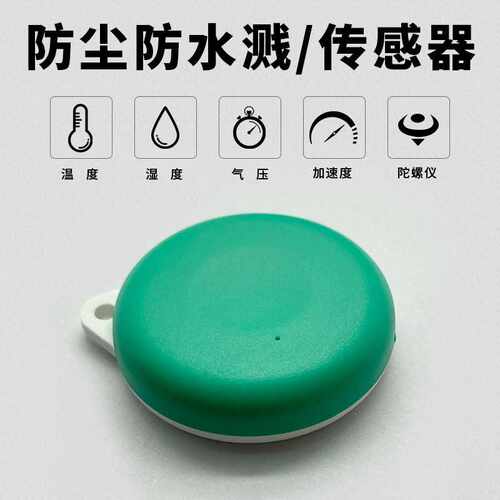 nRF52832低功耗蓝牙传感器模块加速度陀螺仪温湿度气压原装芯片