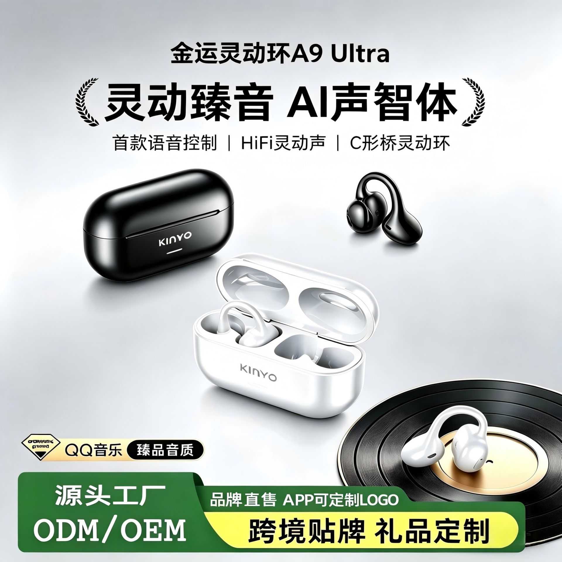 金运A9UITRA新款蓝牙耳机运动AI翻译语音控制超长续航夹耳式耳机图片
