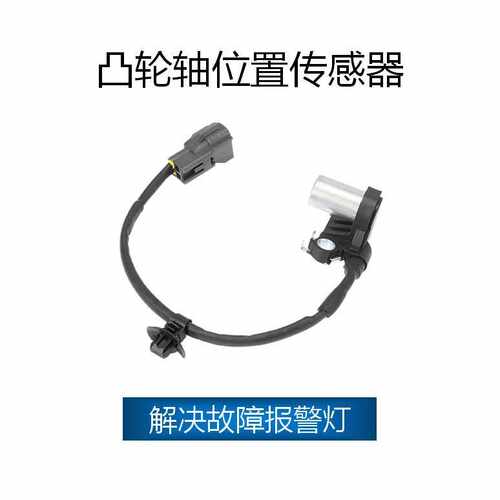 适用于丰田 凸轮轴传感器OE:90919-05017,12960-00090,9091905017