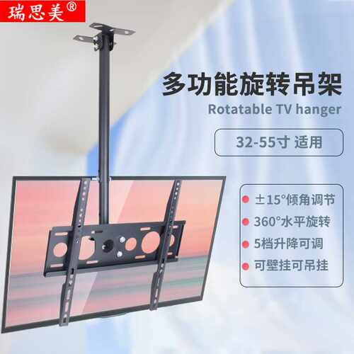 多功能液晶电视吊架32-60寸旋转伸缩挂架天花板吊顶架