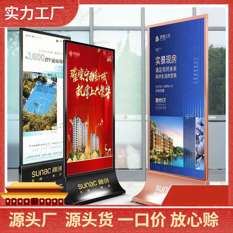 丽屏展架户外广告牌展示架商场立牌立式落地式海报架子门型易拉宝图片