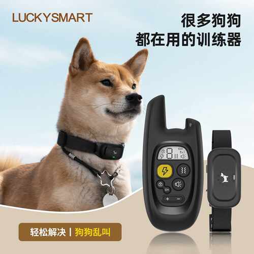 远程遥控训狗器止吠器中小型宠物防乱叫防爆冲训犬器狗狗电击项圈