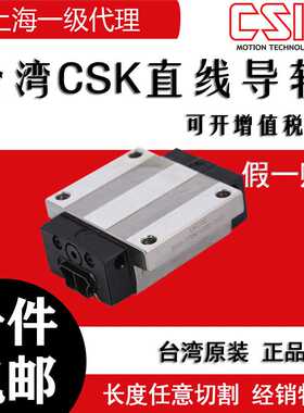 直线导轨CSK滑块LMG15H LMG20T 25 30C 35H 45H LH LC ST