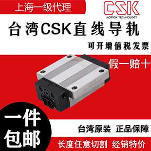 直线导轨CSK滑块LMG15H LMG20T 25 30C 35H 45H LH LC ST