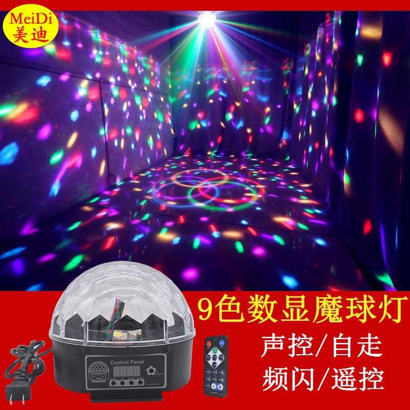 LED水晶魔球灯声控9色数显魔球带遥控带蓝牙ktV闪光灯家用舞台灯
