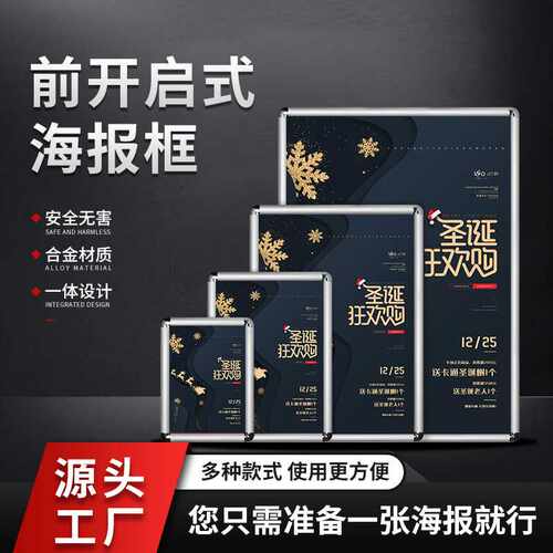 开启式海报框铝合金画框银色电梯广告框营业执照牌
