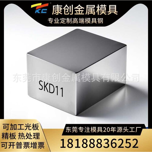SKD11模具钢板 Cr12Mo1V圆钢光圆棒 SKD11冷作高碳高铬耐磨模具钢