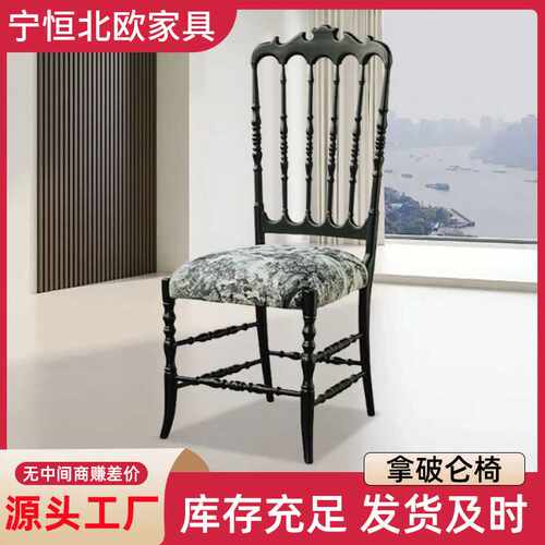 法式拿破仑椅子复古软包靠背椅中古美式雕刻家用设计师绒软包餐椅