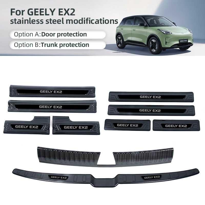 适用于GEELY EX2不锈钢门槛条改装迎宾踏板后备箱保护尾门贴星愿图片
