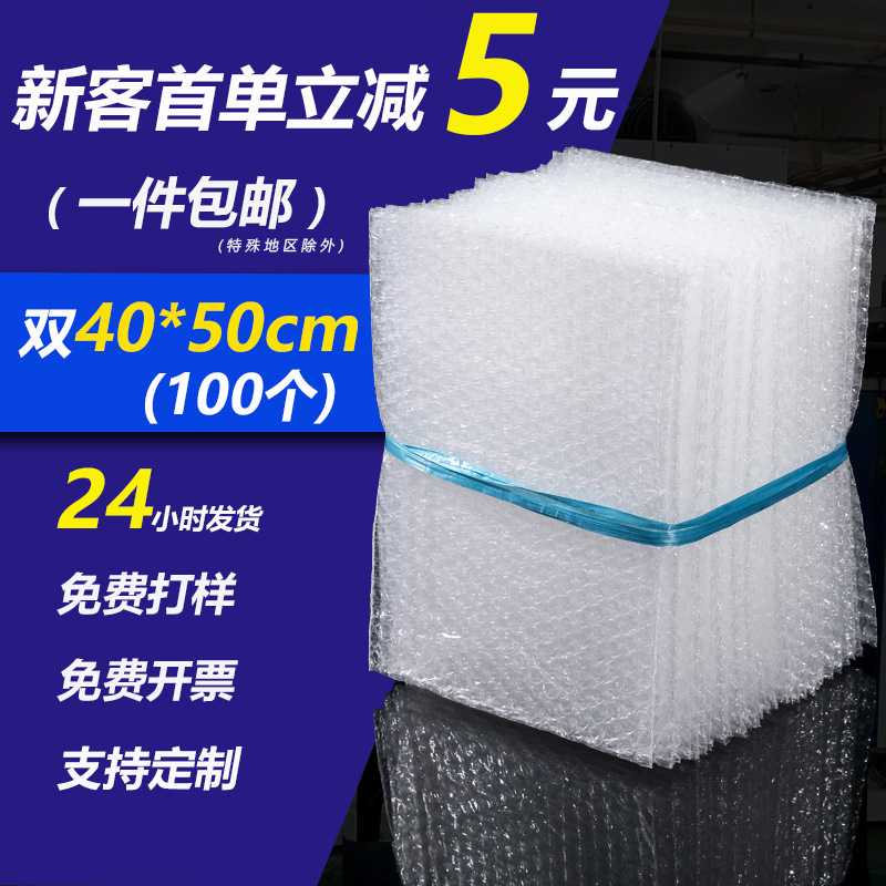 40x50cm100个气泡袋透明大泡泡袋子快递打包气泡膜袋 防震保护