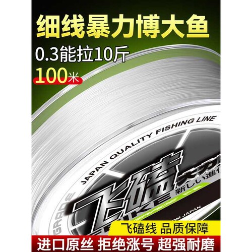 大力马子线罗非防咬专用黑坑鱼线正品超柔软极细pe飞磕线子线