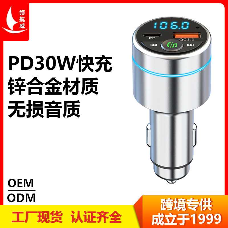 车载发射器BC61车载蓝牙车载车载充电器