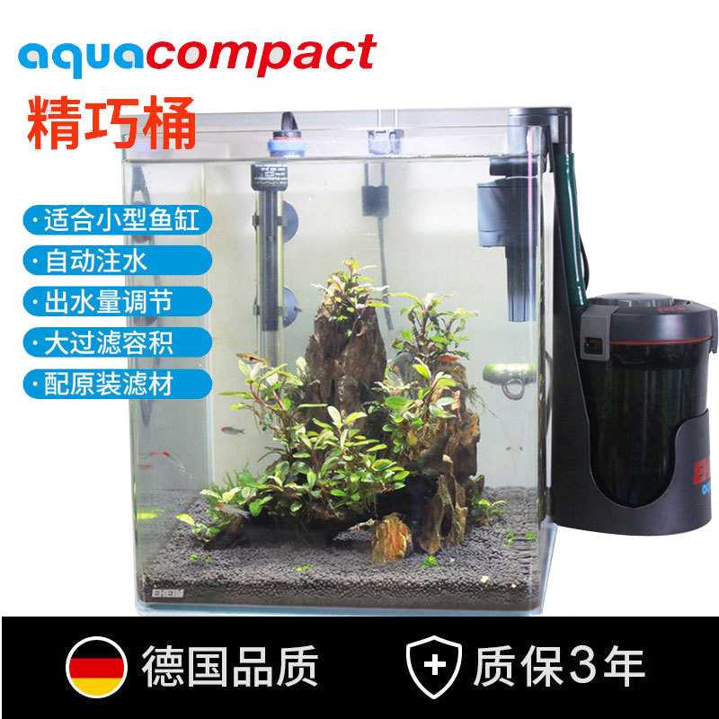 EHEIM德国伊罕2004精巧桶鱼缸外置过滤桶compact40 60含滤材图片