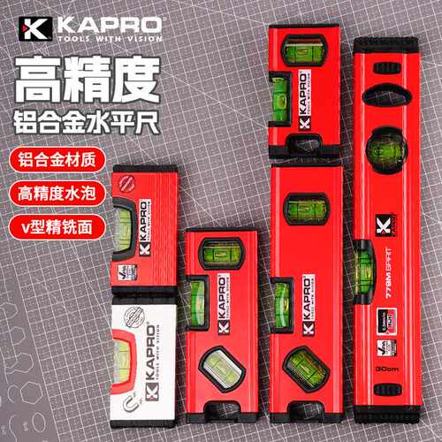 开普路KAPRO便捷式强磁水平尺迷你家用高精度铝合金771/246