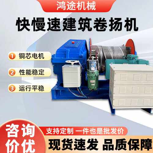 电动卷扬机3吨小型快速液压遥控变频柴油手刹重型绞车建筑卷扬机