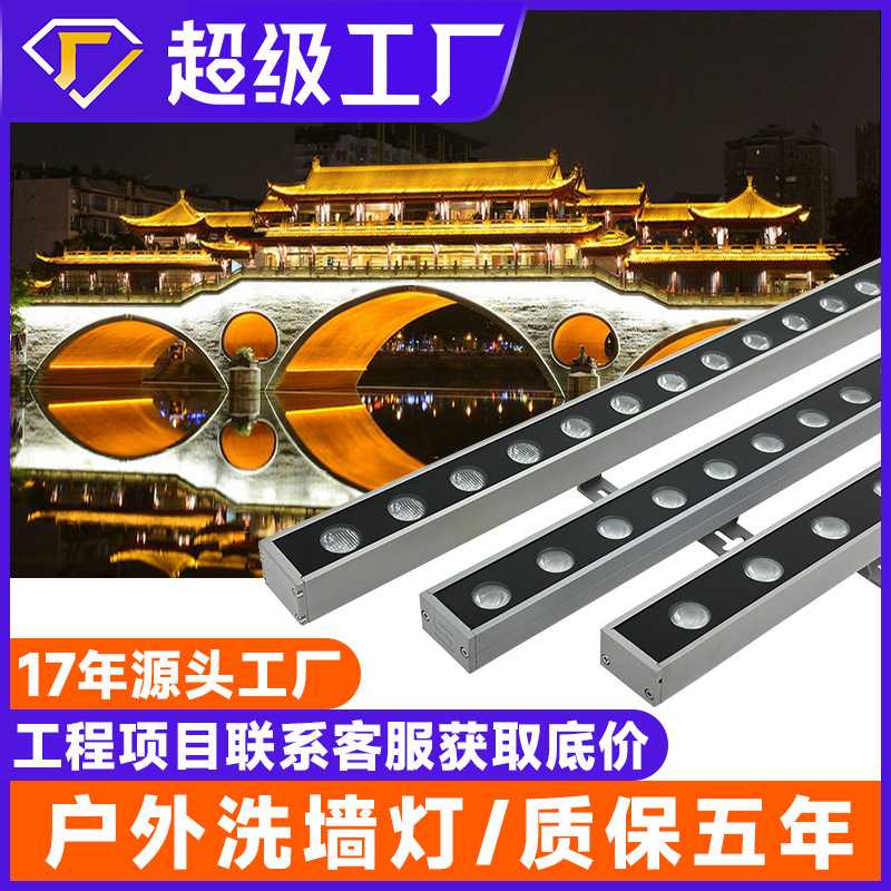 led洗墙灯户外防水别墅外墙梁托灯24v户外亮化工程幕墙灯线条灯