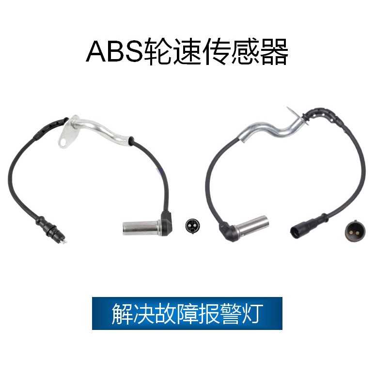 适用于奔驰 ABS轮速传感器 OE:6555400717,6505400117,6555400817图片