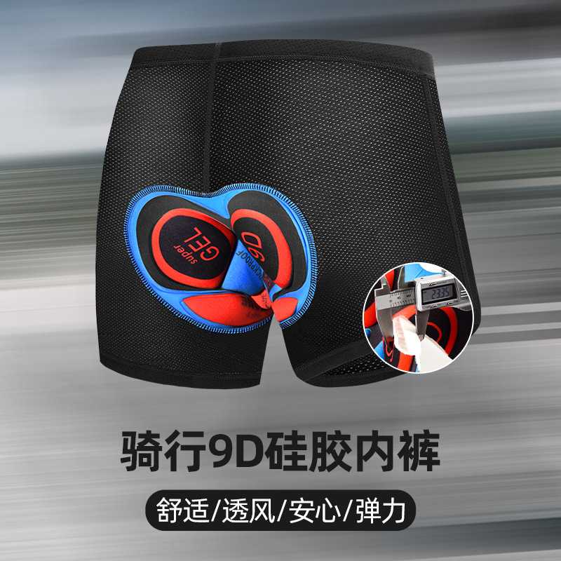 山地车骑行短 公路车速干裤舒适护垫加厚硅胶 自行车骑行裤