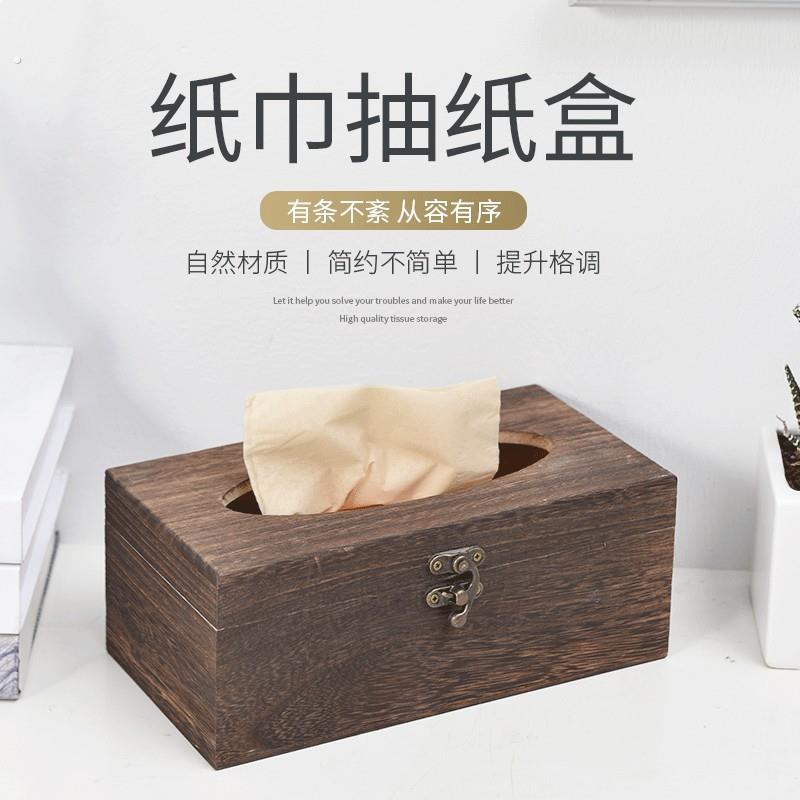 创意实木纸巾盒中式客厅木质多功能饭店卫生纸盒办公室纸巾收纳盒