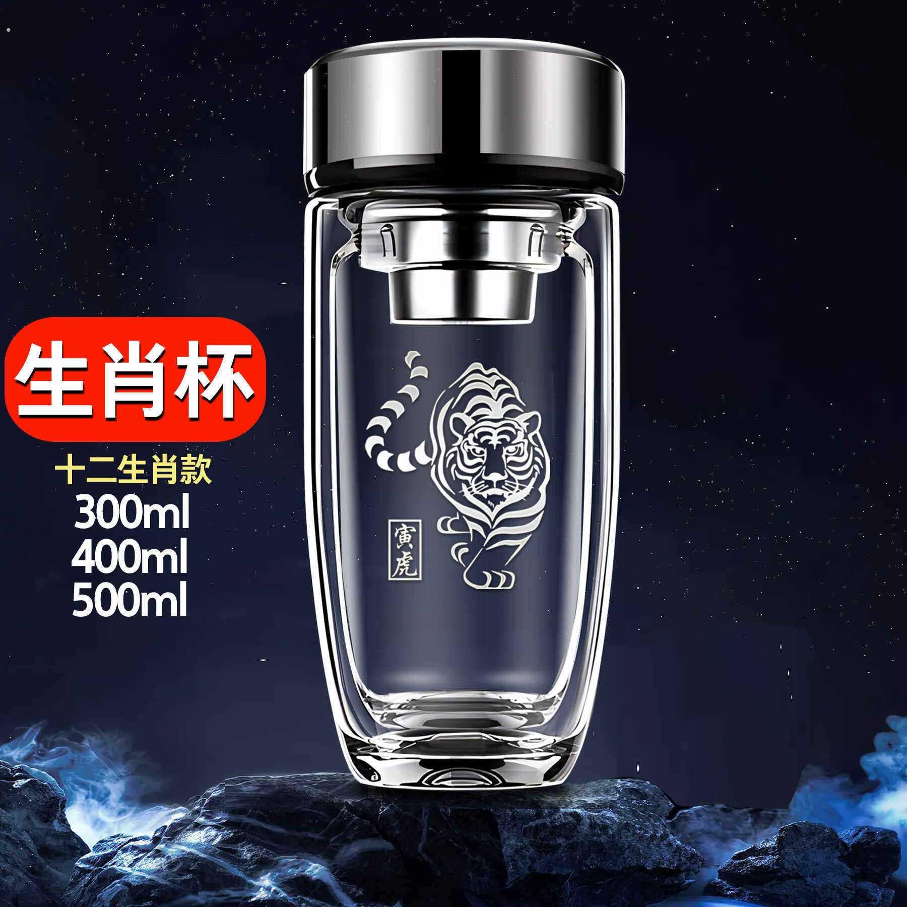 十二生肖双层玻璃杯鹅蛋杯高档开业定制商务车载广告杯泡茶杯水杯