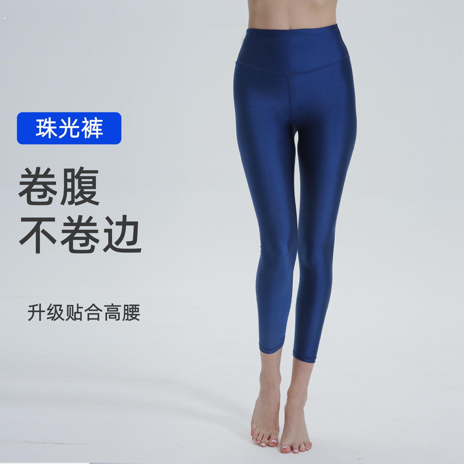 裸感瑜珈裤女蜜桃臀高腰提臀运动健身裤收腹紧身女翘臀美臀显腿长