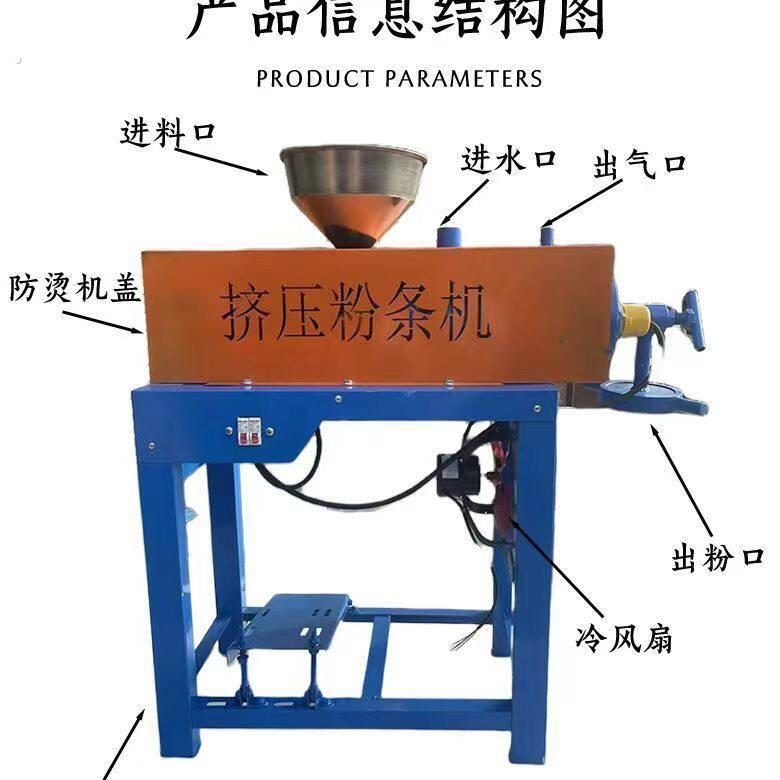 全自动红薯粉条机家用淀粉土豆加工压粉条机商用粉丝机器制粉条机