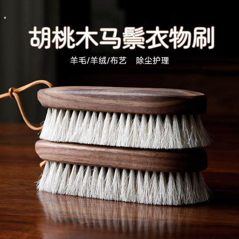 全马鬃除尘刷家用软毛羊绒衫毛呢大衣打理刷胡桃木衣物清洁护理刷