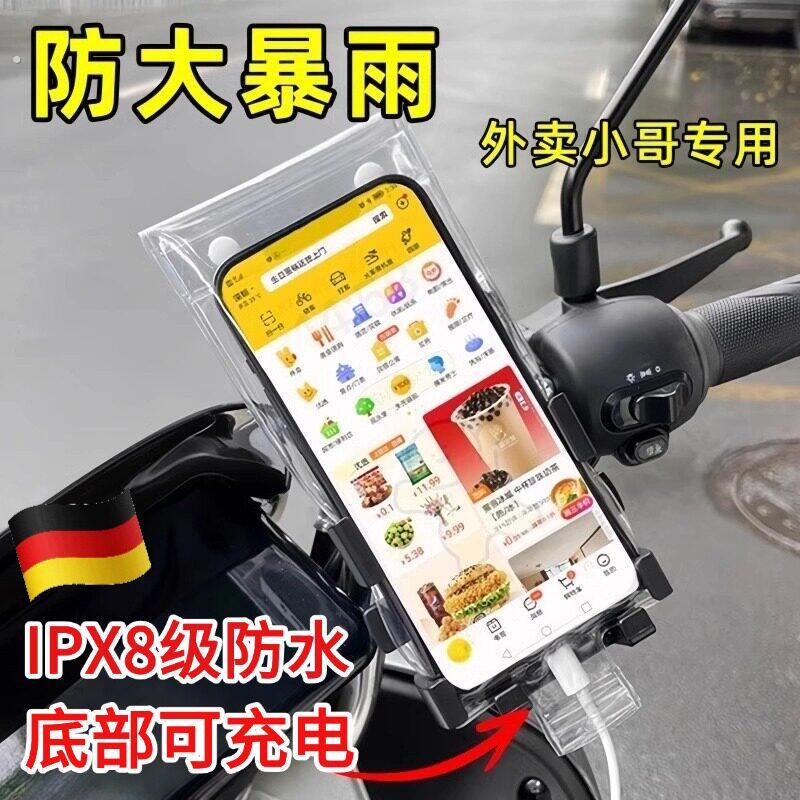 新款通用外卖骑手专用手机防水袋可充电放夹支架触屏充电孔防雨套