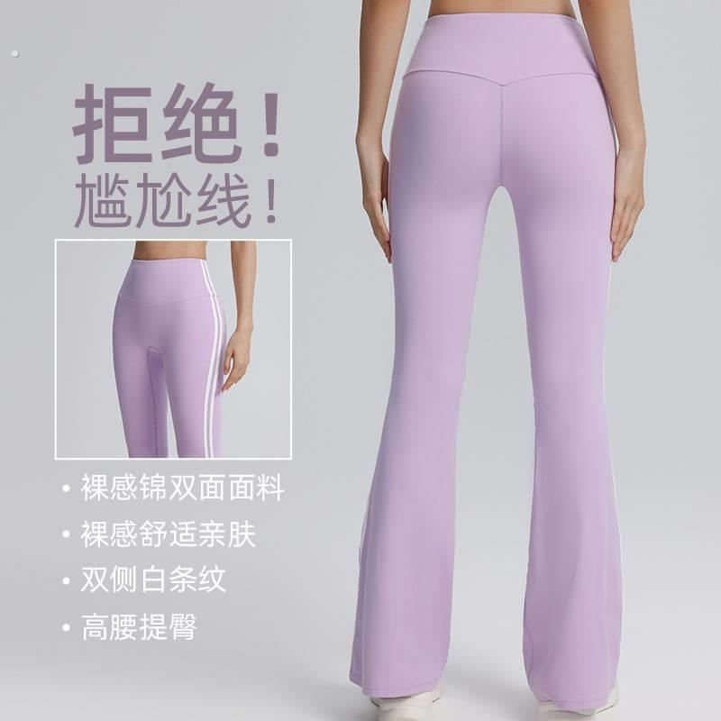 双线条瑜伽喇叭裤高腰提臀收腹运动裤紧身裸感舞蹈健身户外运动女
