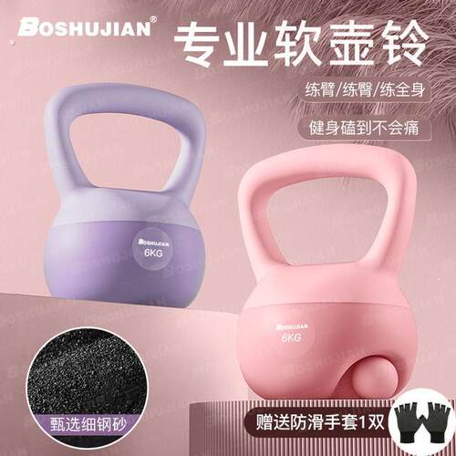 博舒健钢砂软壶铃送手套软皮壶铃哑铃健身居家锻炼软壶铃
