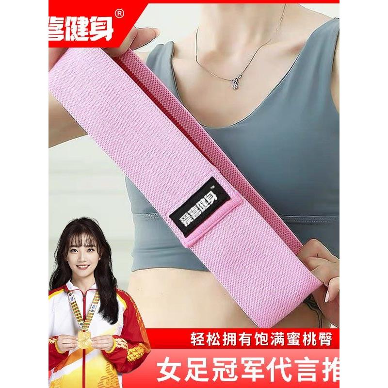 爱喜体育翘臀圈瑜伽弹力带健身女塑形提臀弹力圈阻力带针织臀带
