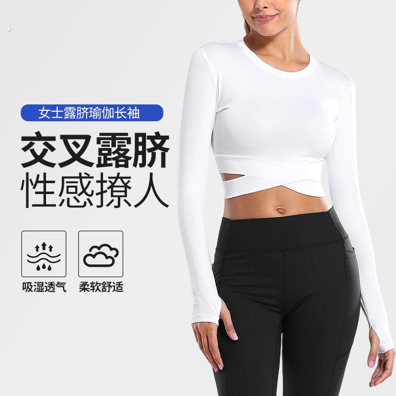 紧身舞蹈短款运动上衣女跑步长袖瑜伽健身服 露腰训练运动瑜伽服