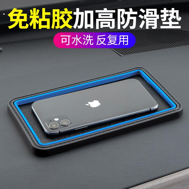 汽车防滑垫车用手机个性车上中控台置物垫车载车内饰品固定贴摆件
