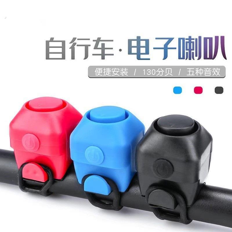 自行车专用喇叭超大声喇叭电动摩托车隐藏式电铃铛骑行配件免接线