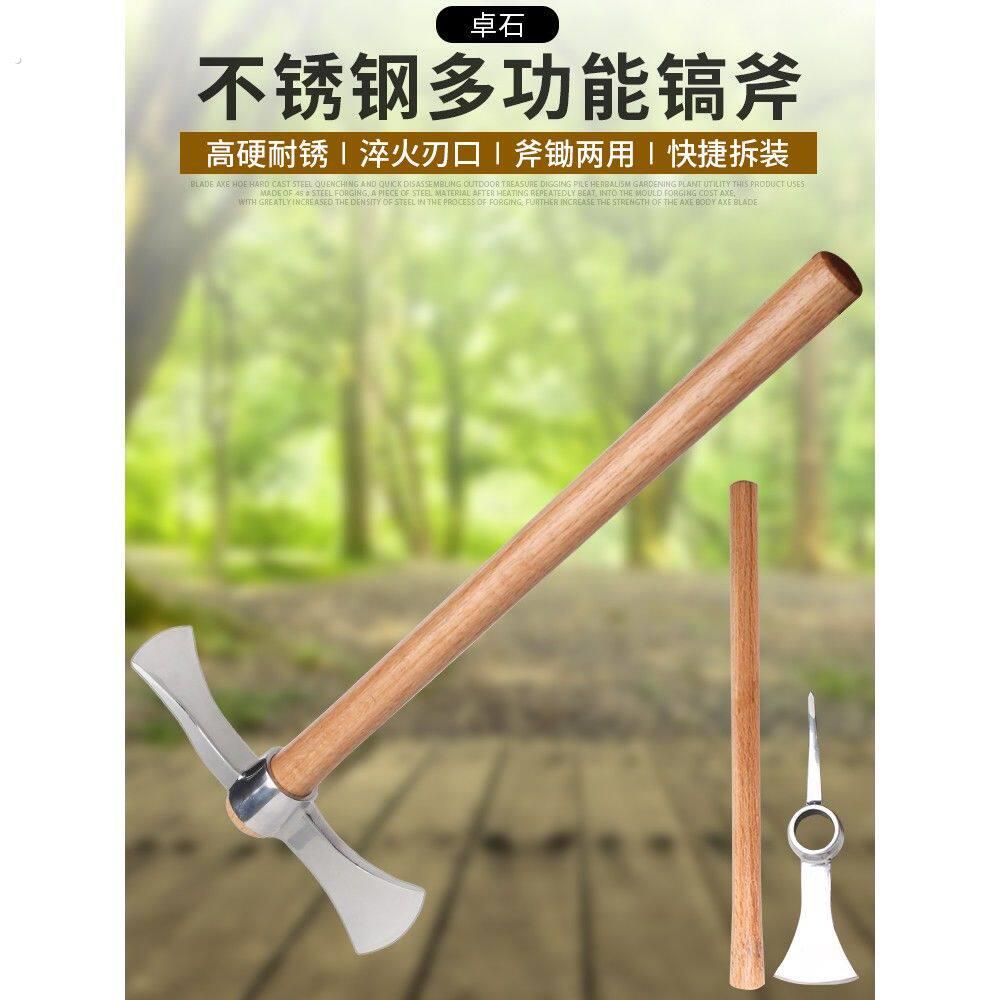 不锈钢户外镐斧锄斧两用工具登山勘探采集挖桩断根装备挖笋小洋镐