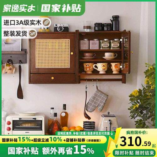 实木墙上置物架壁挂式餐柜杯架墙壁收纳柜家用客厅厨房小吊柜