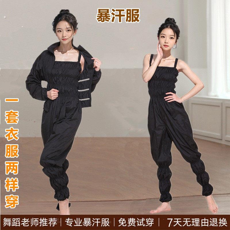 暴汗运动服套装女舞蹈生夏季专业爆汗裤芭蕾暴汗衣出汗发汗服大码