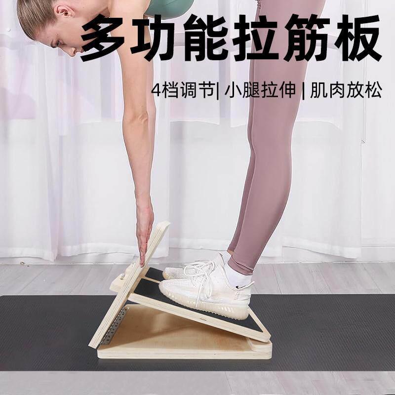 木质拉筋板健身斜踏板多档位可调节跟腱小腿拉伸器运动站立拉筋凳