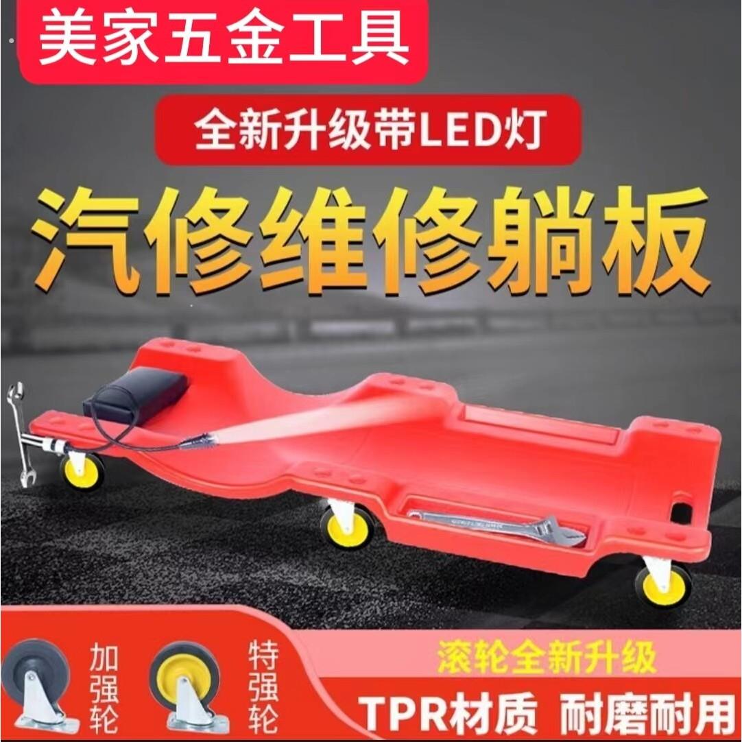 底盘38寸40寸加厚款 修车 躺板 滑板修车睡板车汽车维修汽保工具