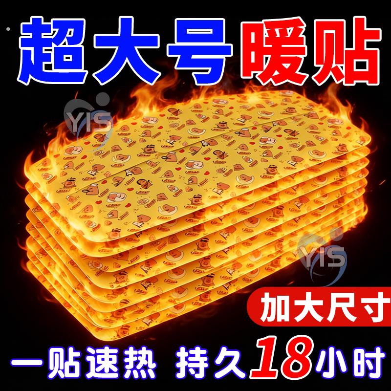 超大暖宝宝贴女生用自发热暧宫贴寒益母草热敷艾草暖贴暖身贴新款