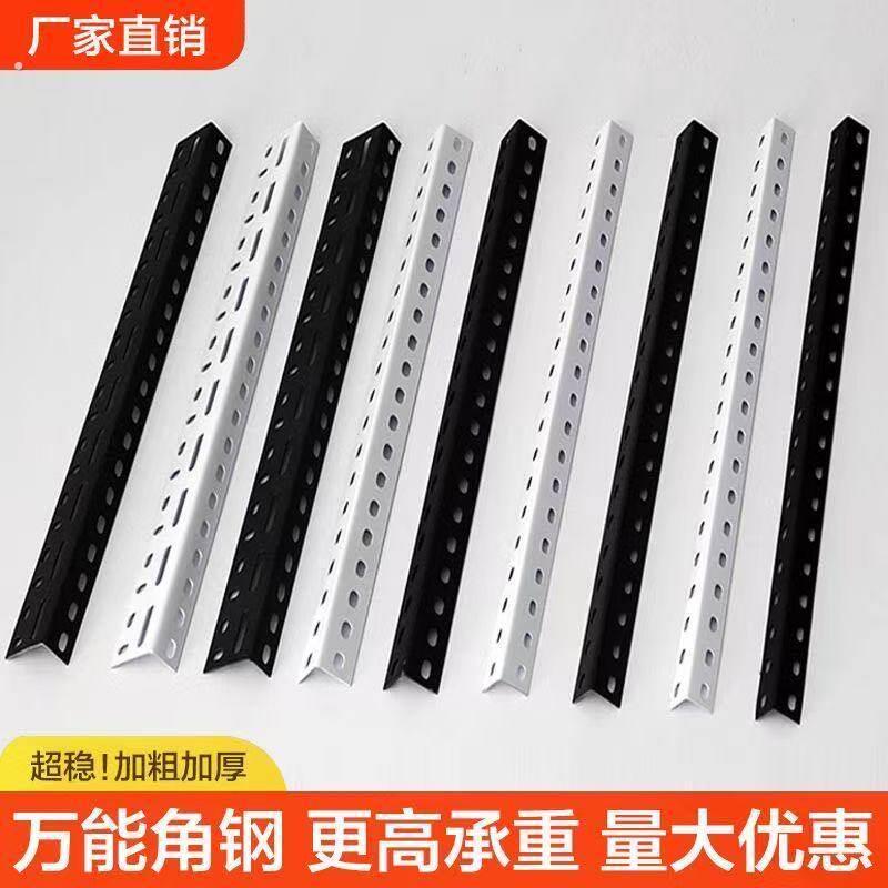 角钢条整根材料万能带孔框架货架家用自由组合拼接组装三角铁支架