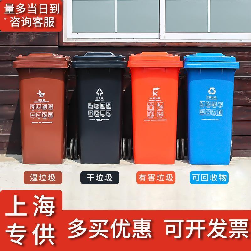 上海干湿分类垃圾桶大容量商用带盖大号厨余有害可回收万向轮户外