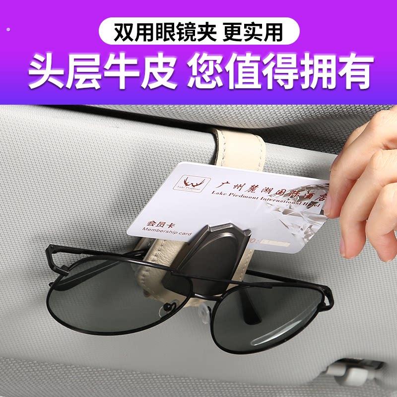 遮阳板收纳多功能真皮汽车眼镜盒车用太阳眼镜夹架汽车用品车载眼