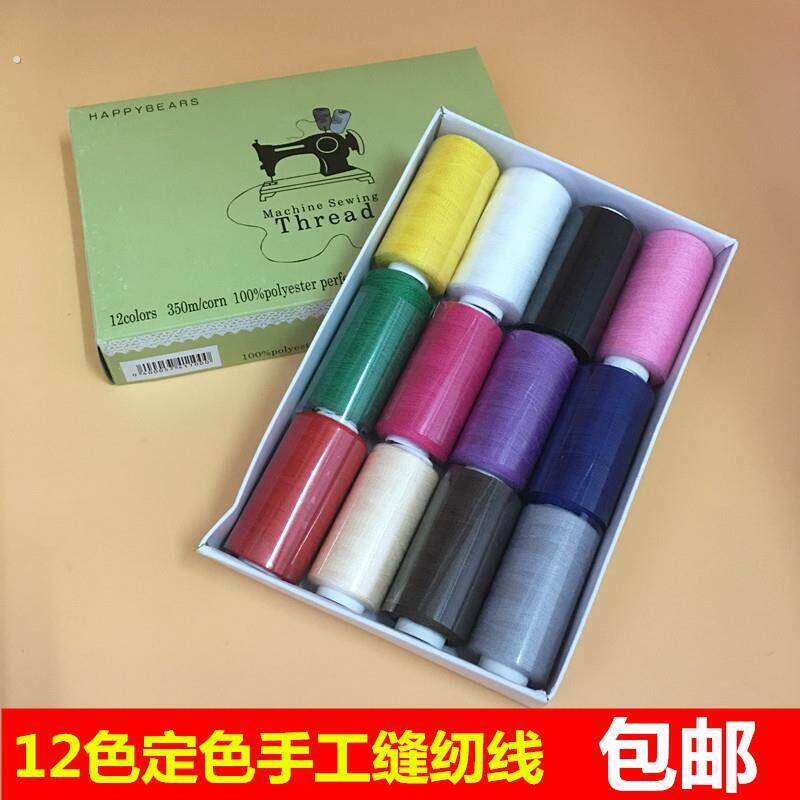 高士针缝线纫机线大卷线团402手缝线家用缝衣线线聚酯纤维线小卷