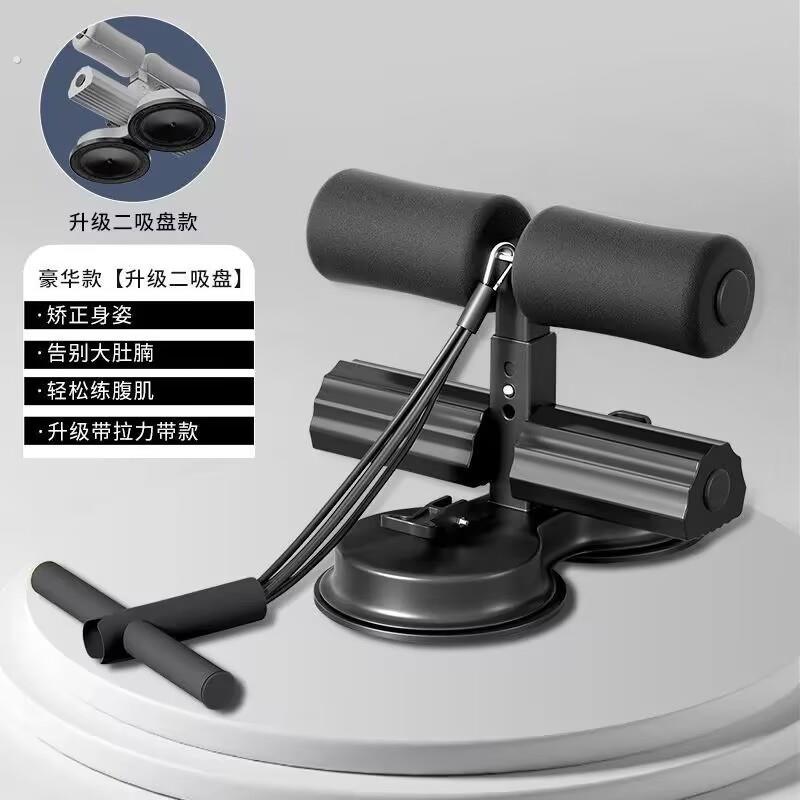 仰卧起坐辅助器家用瘦肚子吸盘式卷腹拉力绳固定脚健身神器中考专